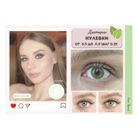 DOX Kiwi green D=14,2 mm до -5.00