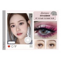 DOX Kiwi gray D=14,2 mm до -5.00