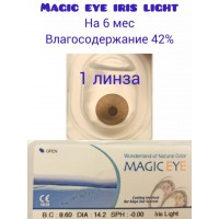 Косметические линзы Magic eye iris light 1 шт